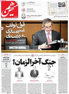 روزنامه