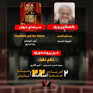 علیرضا خمسه کمدی را نقد میکند