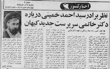 نظر سید احمد خمینی درباره‌ سید محمد خاتمی/ «کمتر کسی را به صفا و پاکی او دیده‌ام»