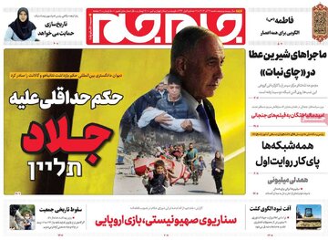 روزنامه