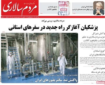 روزنامه
