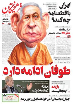 روزنامه اصولگرا: می گویند پزشکیان برف تهران را هم نخواهد دید /برخی جریانات پایان زودهنگام دولت پزشکیان را دور از دسترس نمی‌دانند