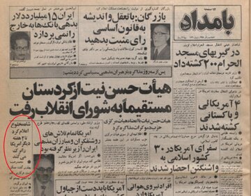 شاه: ممکن است هر کاری بکنم اما احمق نیستم که به ایران برگردم / انتظار نداشتم در ایران انقلاب شود