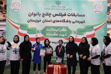 تیمهای برتر فیتنسچلنج بانوان خوزستان معرفی شدند تیمهای برتر فیتنسچلنج بانوان خوزستان معرفی شدند
