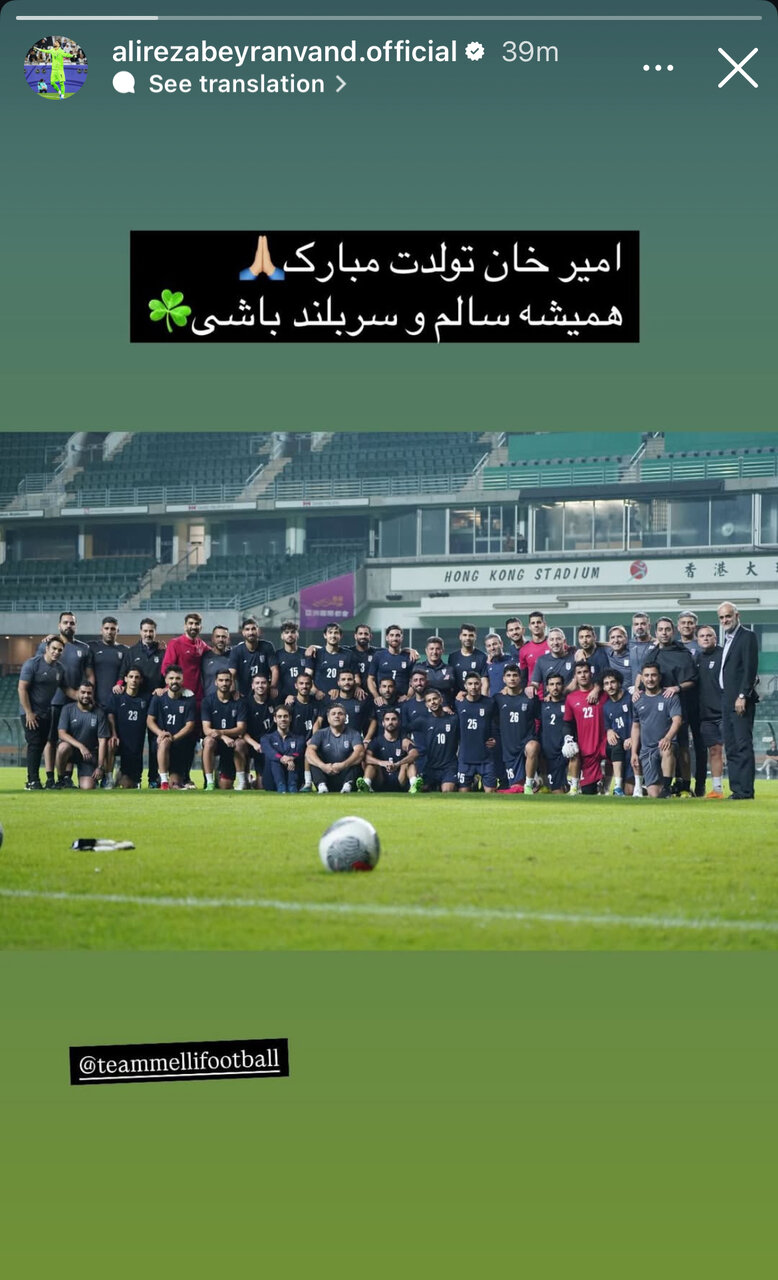 عکس | بیرانوند با تاخیر برای قلعهنویی استوری گذاشت