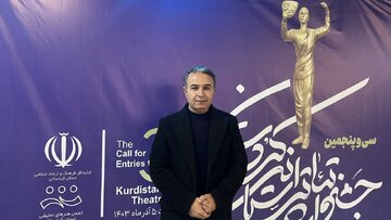 اختتامیه جشنواره تئاتر خیابانی کردستان با تجلیل از هنرمندان(پنجم آذرماه)
