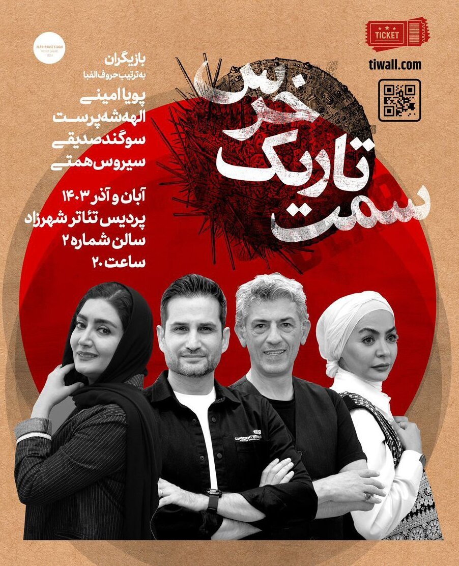 از ژاله صامتی تا سیما تیرانداز و صابر ابر/ چهرههایی که به صحنه آمدند