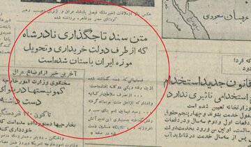 متن صورت‌جلسه‌ انتخاب نادرشاه افشار به سلطنت / این سند در سقف خانه یک درگزی پیدا شد