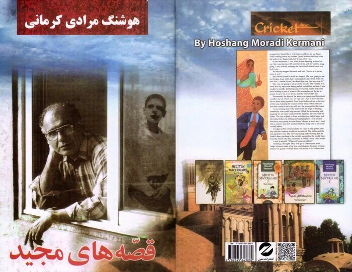 «قصههای مجید» به زبان قزاقی ترجمه شد