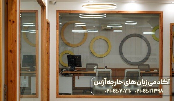 یادگیری زبان انگلیسی بدون محدودیت‌های سطح