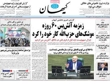 روزنامه