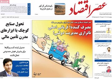 روزنامه