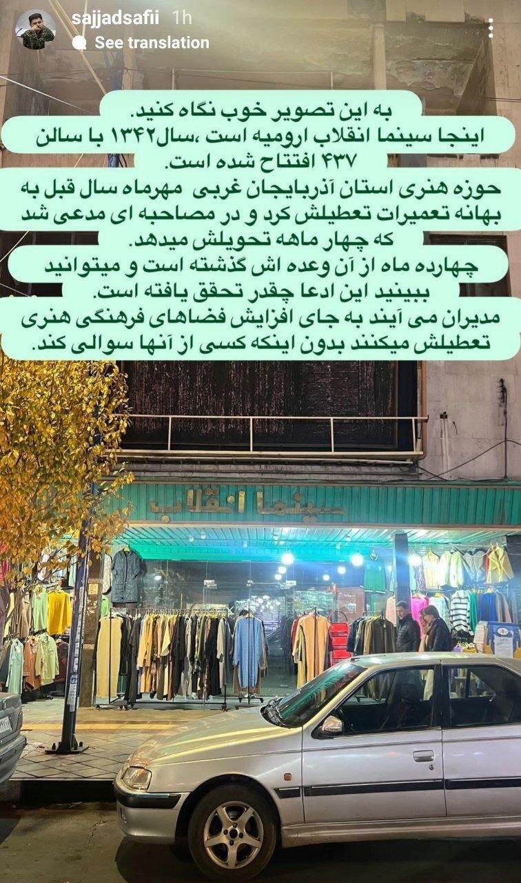 سینمایی که مانتوفروشی شد! / وعدههایی که سرانجامی ندارد