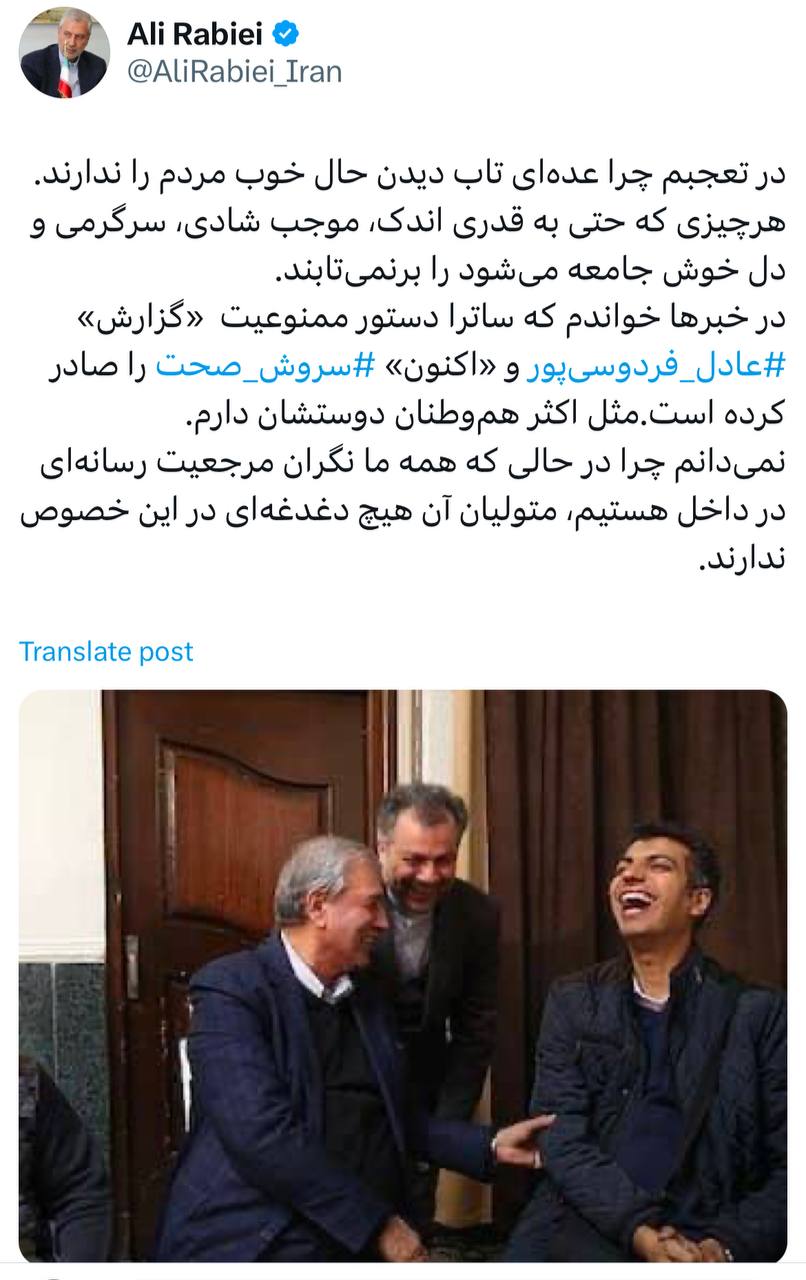 واکنش دستیار پزشکیان به حذف برنامههای عادل فردوسی پور و سروش صحت/ چرا عدهای تاب دیدن حال خوب مردم را ندارند؟!