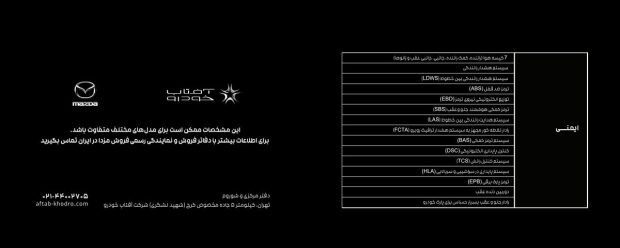 مزدا مزدا