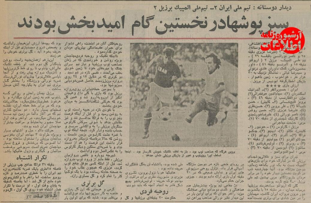 قصه ورزشگاه تختی/ معماری بینظیر، سازه عجیب و افتتاحیه تاریخی