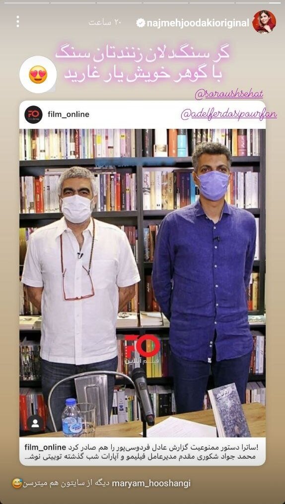 حمایت مجری تلویزیون از عادل فردوسیپور و سروش صحت