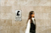 ببینید | پاسخ سخنگوی شورای نگهبان به سوالی درباره تاخیر در ابلاغ قانون حجاب و عفاف