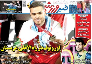 روزنامه