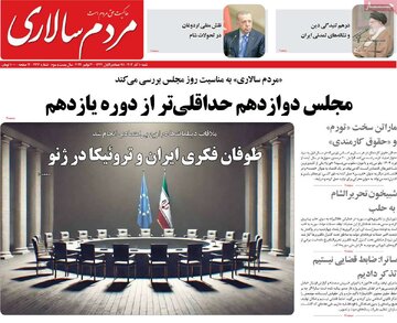 روزنامه