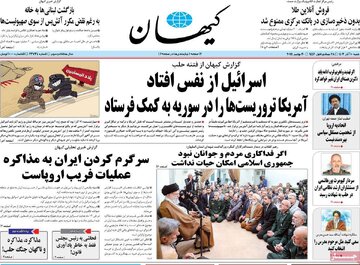 حمله کیهان به صادق خرازی/ آدرس اشتباه ندهید! دولت روحانی همان دولت خاتمی بود