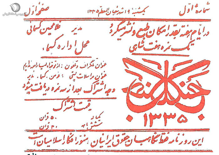 میرزا کوچکخان کمونیست بود؟