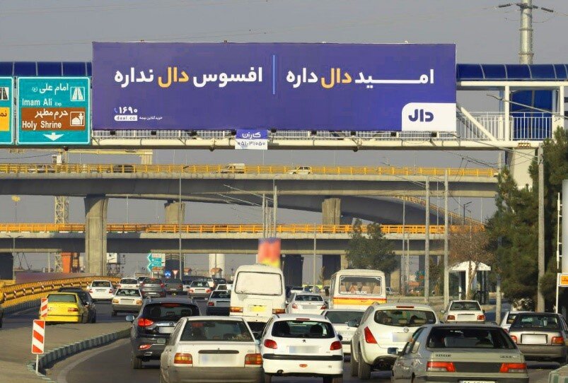 چطور یک حرف الفبا میتواند آینده را روشن کند؟