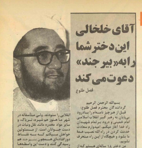 صادق خلخالی: زنان و دختران وافورها را بشکنند و منقلها را خورد کنند