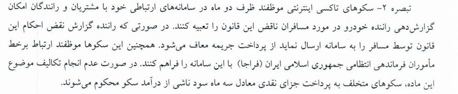 جزئیات عجیب و غریب از قانون حجاب و عفاف/ «مهاجرین یا اتباع بیگانه قانونی مجوز امر به معروف و نهی از منکر دارند»