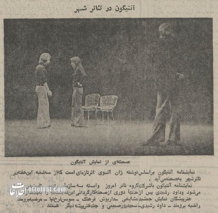 عکسهایی از علی نصیریان و عزتالله انتظامی در نیم قرن پیش