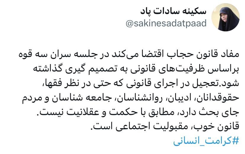 درخواست فوری دستیار پزشکیان از سران سه قوه در خصوص قانون حجاب