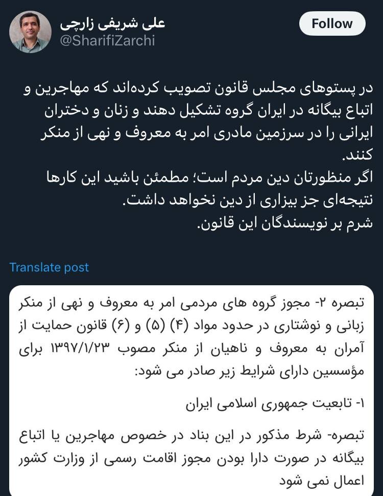 واکنش تند استاد دانشگاه صنعتی شریف به قانون حجاب/ «شرم بر نویسندگان این قانون»