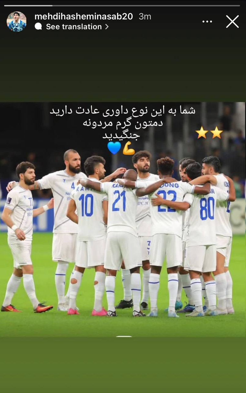 عکس| استقلال به این مدل داوریها عادت دارد!