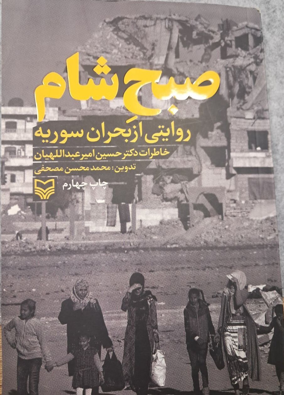 روایت خواندنی شهید امیرعبداللهیان از جرقه آغاز ناآرامیها در سوریه