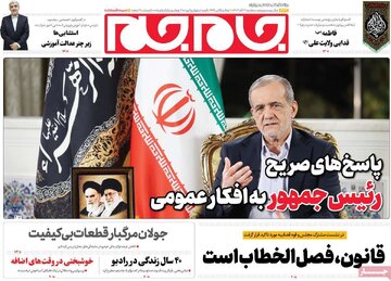 روزنامه