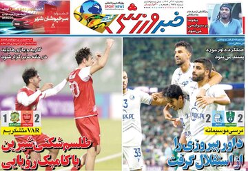 روزنامه