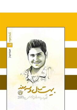 چرا او سوریه را به زندگی در کانادا ترجیح داد؟ چرا او سوریه را به زندگی در کانادا ترجیح داد؟