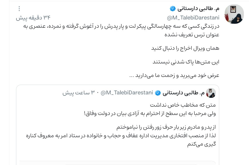 جدیدترین واکنش طالبی دارستانی به حواشی توییت توهین آمیزش به رئیس جمهوری/  این متنها پاک شدنی نیستند؛ عِرض خود میبرید و زحمت ما میدارید