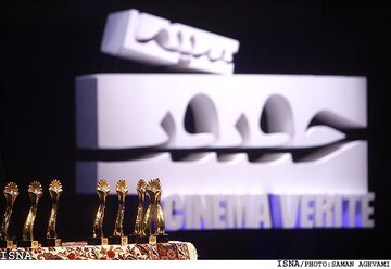 حفظ هویت مستقل سینمای مستند پس از هیجده سال برگزاری جشنواره «سینما حقیقت»/از سیر تا پیاز یک جشنواره حفظ هویت مستقل سینمای مستند پس از هیجده سال برگزاری جشنواره «سینما حقیقت»/از سیر تا پیاز یک جشنواره