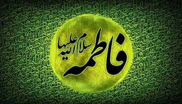 روایت ظرف انار برای حضرت فاطمه