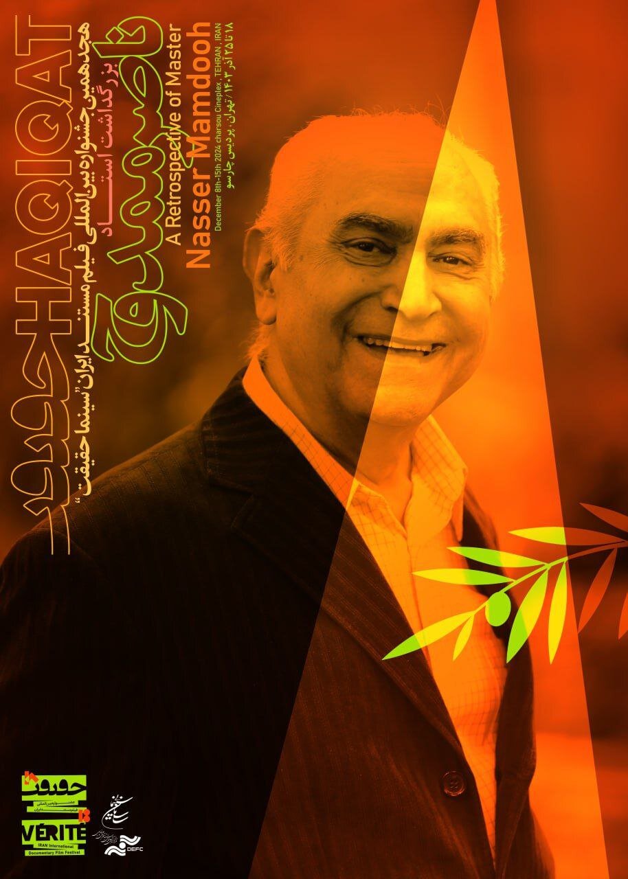 رونمایی از ۳ پوستر برای ۳ بزرگداشت