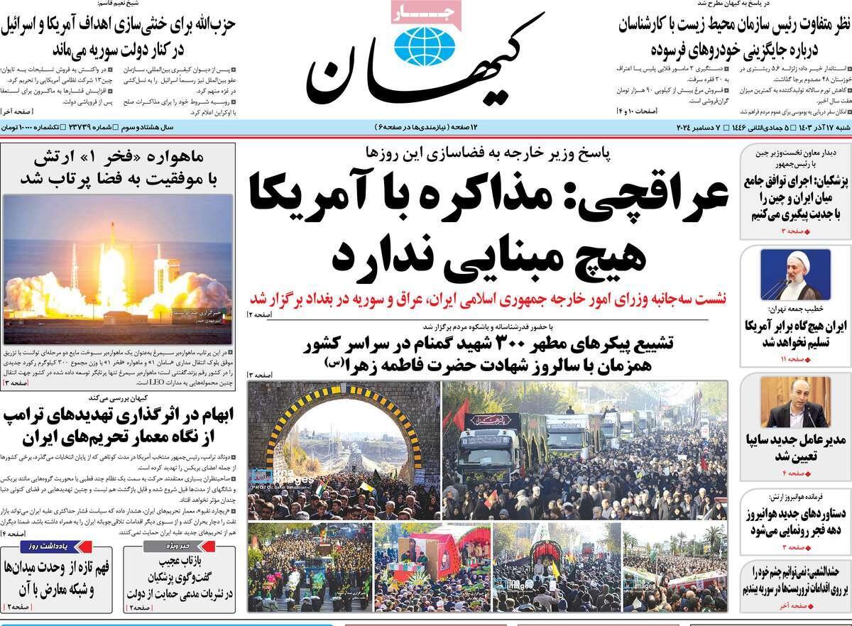 از نگاه کیهان، سوریه کاملا در امن و امان است/ عکس