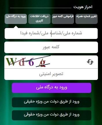 سامانه مودیان مالیاتی؛ تحولی در نظام مالیاتی با حمایت شرکت معتمد تکسا