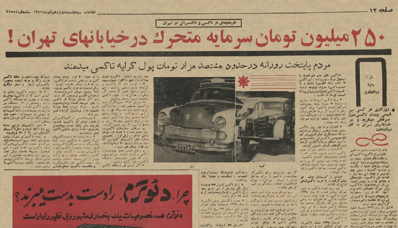 گرانی بنزین رانندگان را به اعتصاب کشاند گرانی بنزین رانندگان را به اعتصاب کشاند