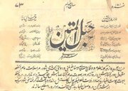 گزارش ریز عملکرد دارالفنون در دوره ناصری + سند