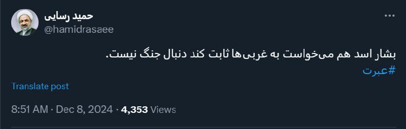 توییت عجیب نماینده تندرو مجلس درباره اتفاقات سوریه