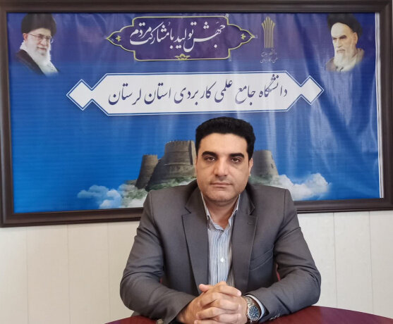 اخذ مجوز ۳ عنوان دوره کوتاه مدت در دانشگاه جامع علمیکاربردی لرستان اخذ مجوز ۳ عنوان دوره کوتاه مدت در دانشگاه جامع علمیکاربردی لرستان