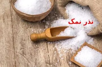 آیا دعای چهل کلید و نذر نمک حضرت فاطمه سندیت دارد؟