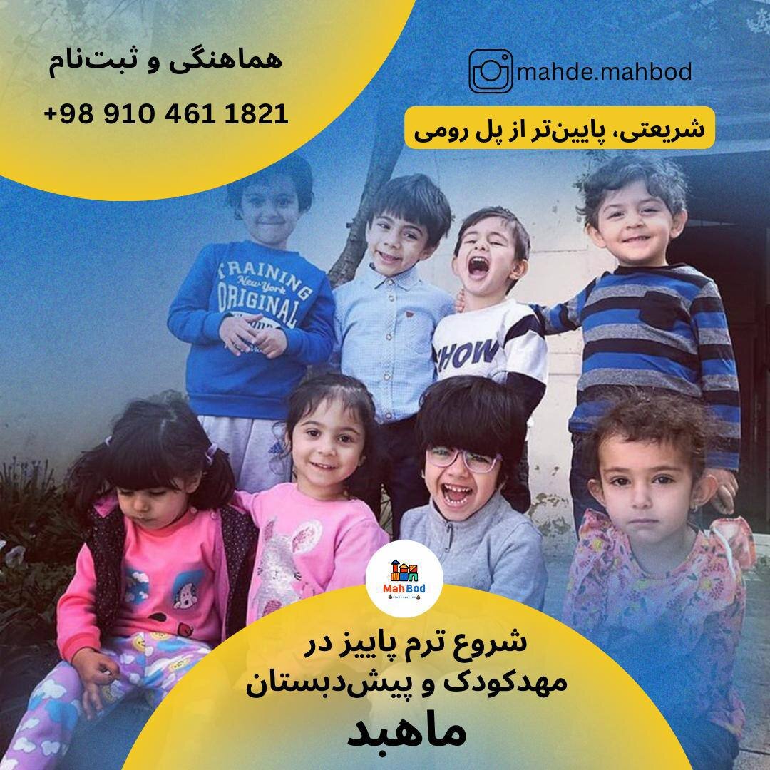 کلاس «اَفتر اِسکول» چیست؟ 4