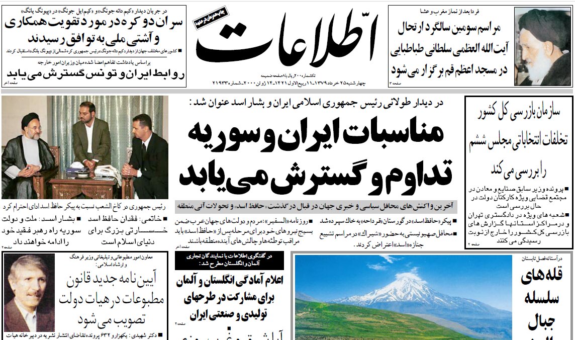 از سکته حافظ اسد پشت تلفن تا جانشینی فرزندش با تغییر قانون + عکس